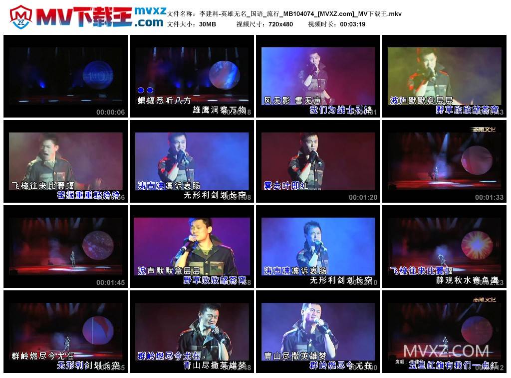 李建科-英雄无名_国语_流行_MB104074